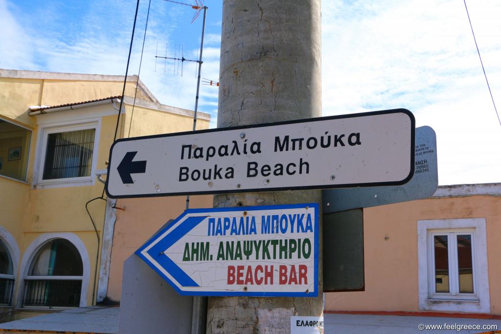 Directions to Bouka beach in Lefkimmi